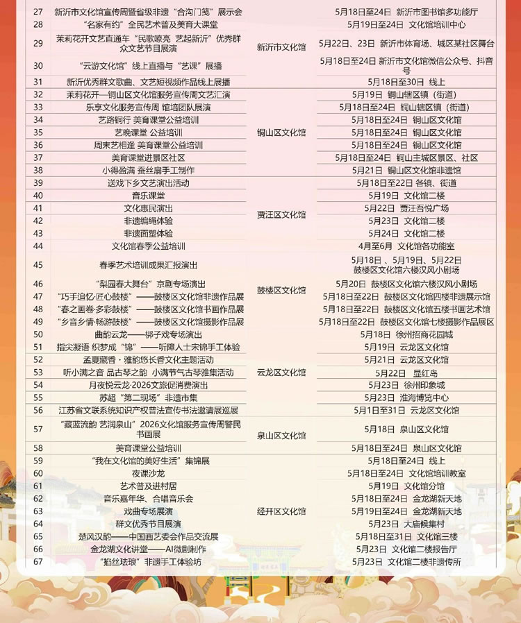 微信图片_2026-05-15_122423_713.jpg